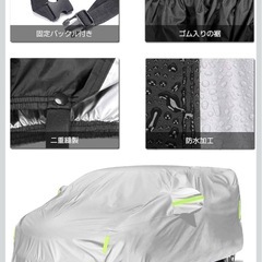 車体カバーの画像