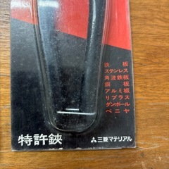 金切りはさみ
の画像