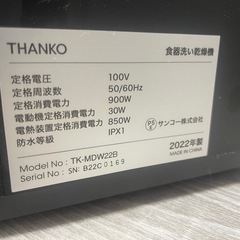 食洗機/ホットプレート/電気ケトルの画像