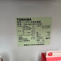 東芝冷蔵庫2014年製GR-H610FVの画像