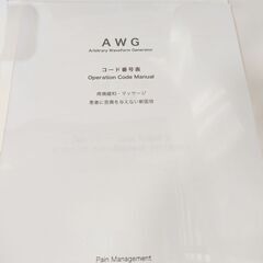 美品　アジアス　AH4000 ASIAS xeus ah-4000 AW　G波動低周波　中古　スーパードクター　super doctor の画像