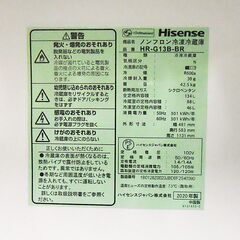 ハイセンス　2ドア冷蔵庫　HR-G13B-BR　2020年製の画像
