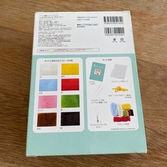 新品　マスコットクリーナーキット　手芸セットの画像