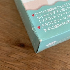 新品　マスコットクリーナーキット　手芸セットの画像