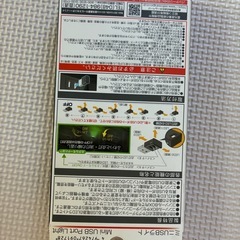 USBミニライトの画像