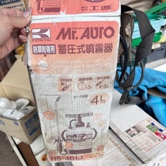 蓄圧式噴霧器の画像