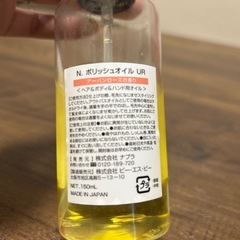 N. ヘアオイルの画像