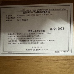 東京都内送料無料unicoダイニングテーブルの画像