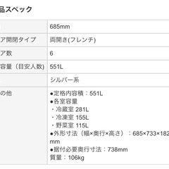 激安 美品 Panasonic ノンフロン冷凍冷蔵庫   大容量 2016年製の画像