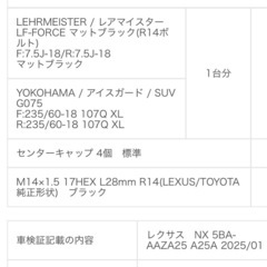 スタッドレスタイヤ　235 60 R18の画像