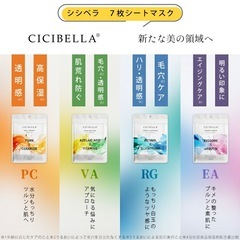 【未開封】シートマスク、美容パックの画像