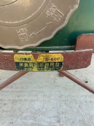 中古 近江産業 近江式 米麦貯蔵器 貯蔵缶 米 穀物 保管 保存 貯蔵 貯米 米麦 虫 ネズミ 侵入防止