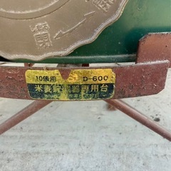 中古 近江産業 近江式 米麦貯蔵器 貯蔵缶 米 穀物 保管 保存 貯蔵 貯米 米麦 虫 ネズミ 侵入防止の画像