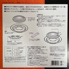 丸型焼肉プレート / カセットコンロ用 の画像