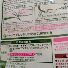 おしゃれ着洗い洗剤の画像