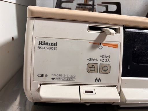 都市ガス　コンロ