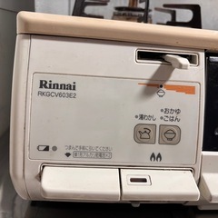 都市ガス　コンロの画像