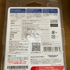 即日限定 Bluetooth の画像