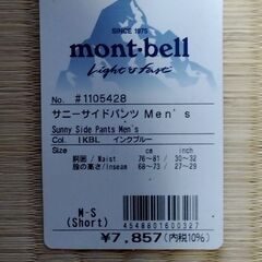 モンベル大特価パンツの画像
