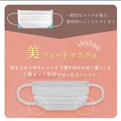 【未開封】マスク＆ホットアイマスクの画像