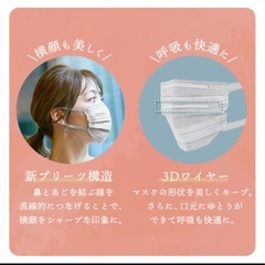 【未開封】マスク＆ホットアイマスクの画像