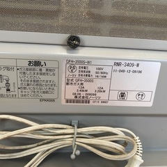 ガスファンヒーター　コード付きの画像