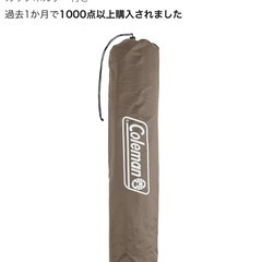 コールマン　リゾートチェア　カップホルダー付き　　　の画像