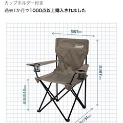 コールマン　リゾートチェア　カップホルダー付き　　　の画像