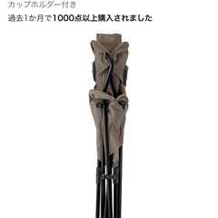 コールマン　リゾートチェア　カップホルダー付き　　　の画像