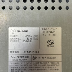 LC-37XJ1 壁掛けテレビの画像