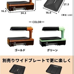 ザイグル　無煙焼肉プレート炙輪の画像
