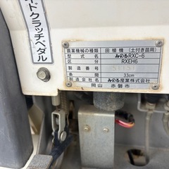 みのる田植え機の画像