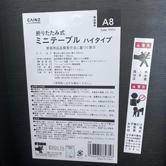 【未使用】折りたたみ式ミニテーブルの画像