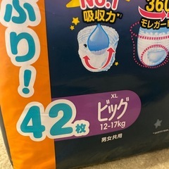 Pampers パンパース　おやすみパンツ（夜用）　ビッグ　2パック価格　男女兼用の画像