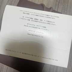 agatte 箱と袋の画像