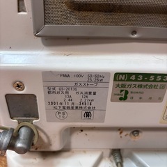 ガスストーブ　ガスファンヒーター　大阪ガスの画像