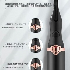 充電式まつげカーラー　ホットビューラー の画像