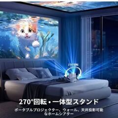 【新品未使用】TecakiAndroid TV搭載・電動フォーカス・270°回転プロジェクター　リモコン付の画像