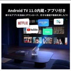 【新品未使用】TecakiAndroid TV搭載・電動フォーカス・270°回転プロジェクター　リモコン付の画像
