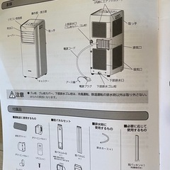 ポータブルクーラー　アイリスオーヤマの画像