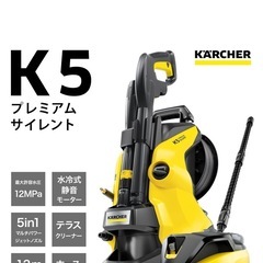 新品　ケルヒャーKarcher高圧洗浄機の画像