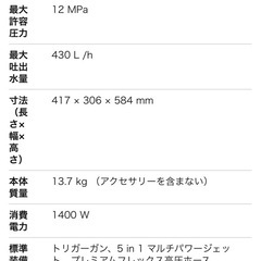 新品　ケルヒャーKarcher高圧洗浄機の画像
