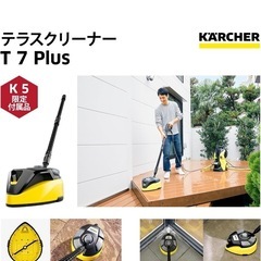新品　ケルヒャーKarcher高圧洗浄機の画像