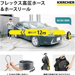 新品　ケルヒャーKarcher高圧洗浄機の画像