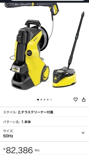 新品　ケルヒャーKarcher高圧洗浄機