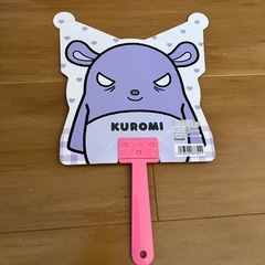 クロミちゃんうちわの画像