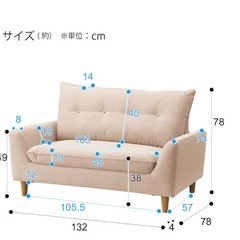 【急ぎ　11/9(日)に取りに来てくださる方】ニトリ 2人掛け ソファの画像