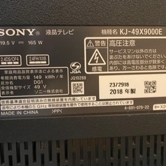 SONYブラビア2018年製液晶テレビ　ジャンクの画像