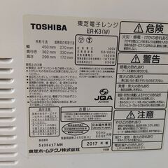 【引取限定】TOSHIBA 東芝 オーブンレンジ 電子レンジ 石窯ドーム ER-K3の画像