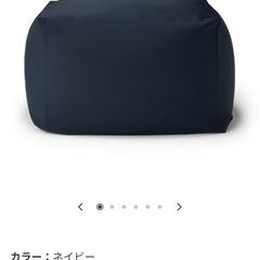 【無印良品】定価13,980円の体にフィットするソファの画像